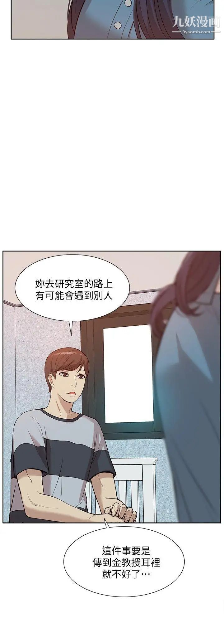 《我的M属性学姐》漫画最新章节第43话 - 流出的偷拍影片免费下拉式在线观看章节第【5】张图片