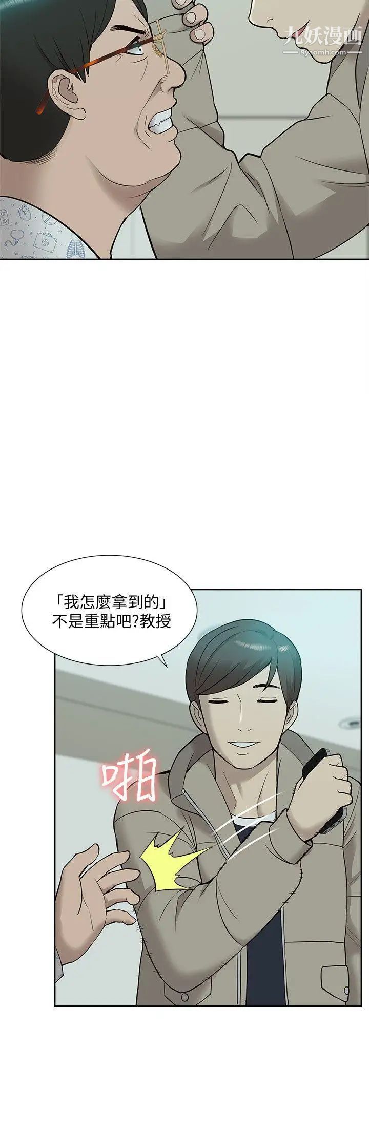 《我的M属性学姐》漫画最新章节第43话 - 流出的偷拍影片免费下拉式在线观看章节第【31】张图片