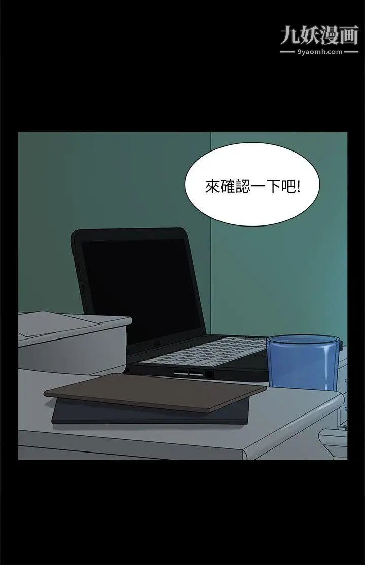 《我的M属性学姐》漫画最新章节第43话 - 流出的偷拍影片免费下拉式在线观看章节第【11】张图片