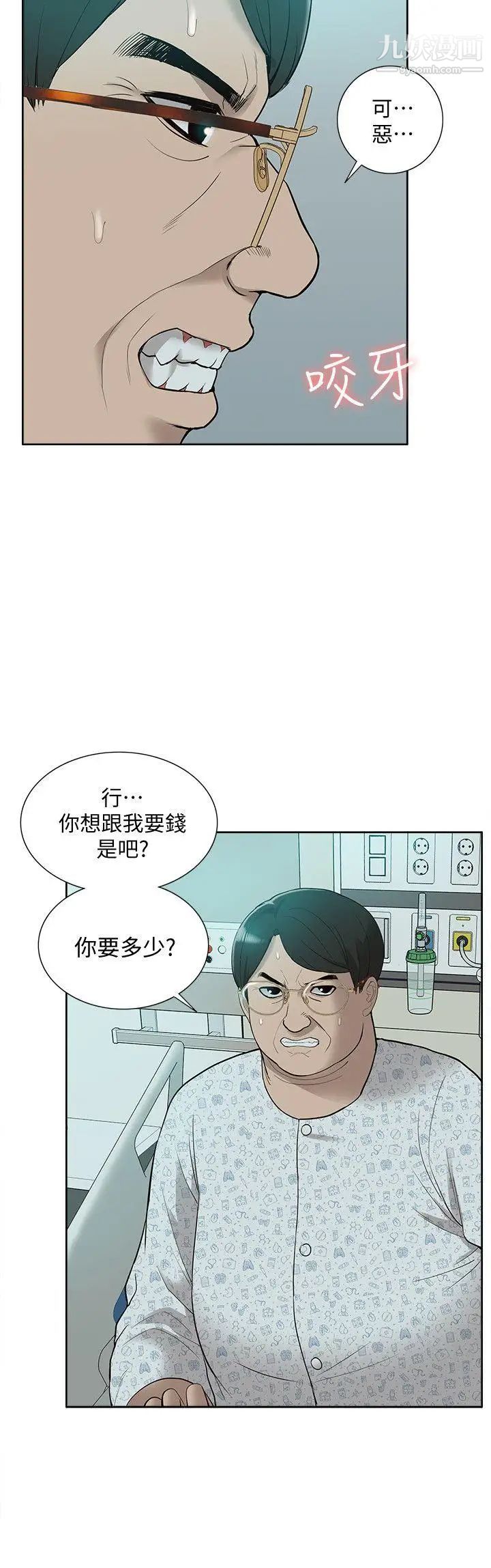 《我的M属性学姐》漫画最新章节第43话 - 流出的偷拍影片免费下拉式在线观看章节第【33】张图片