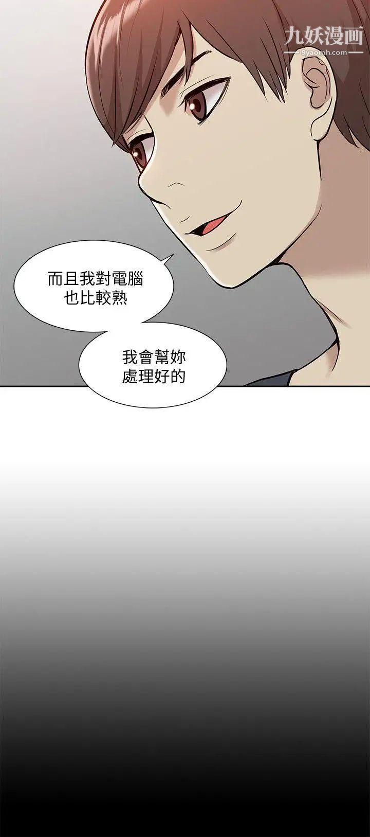 《我的M属性学姐》漫画最新章节第43话 - 流出的偷拍影片免费下拉式在线观看章节第【7】张图片