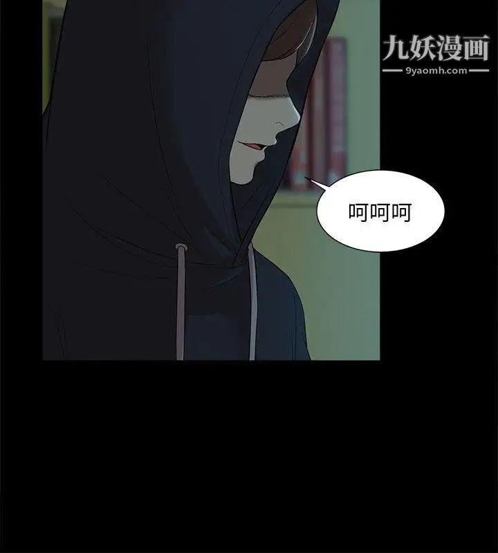 《我的M属性学姐》漫画最新章节第43话 - 流出的偷拍影片免费下拉式在线观看章节第【9】张图片