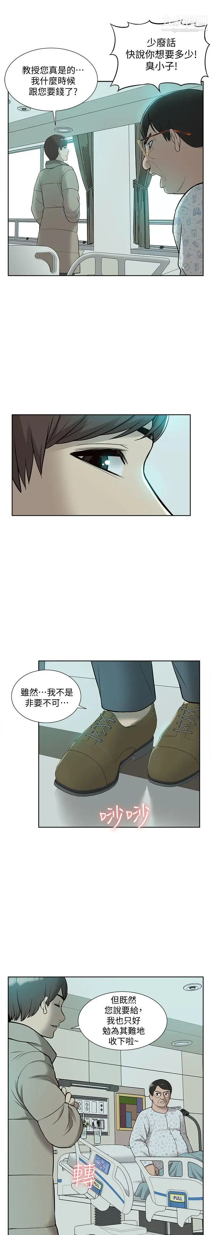 《我的M属性学姐》漫画最新章节第43话 - 流出的偷拍影片免费下拉式在线观看章节第【34】张图片