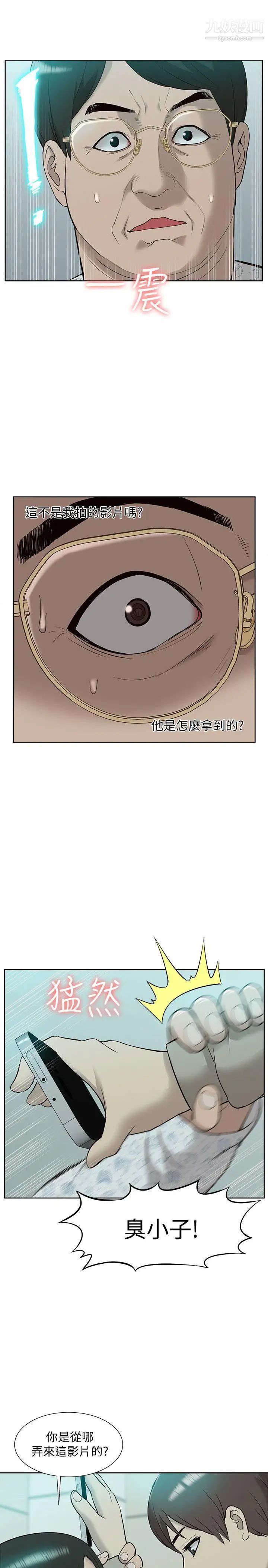 《我的M属性学姐》漫画最新章节第43话 - 流出的偷拍影片免费下拉式在线观看章节第【30】张图片