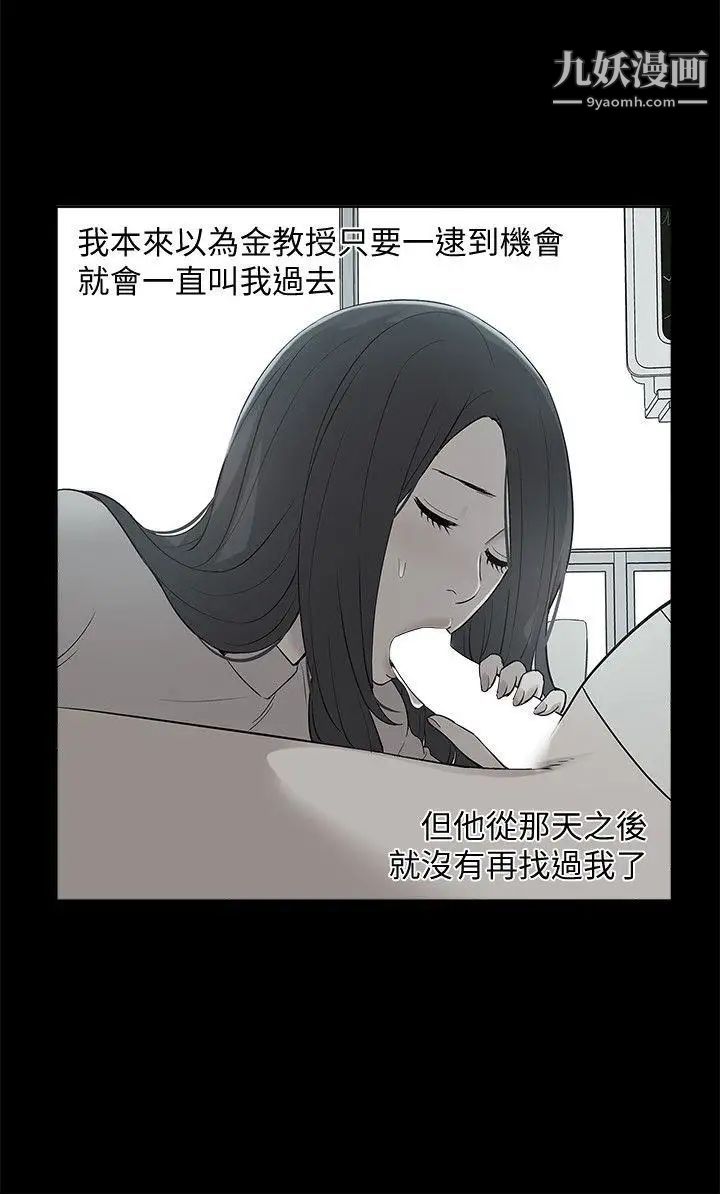 《我的M属性学姐》漫画最新章节第45话 - 女友屁股使用法免费下拉式在线观看章节第【11】张图片