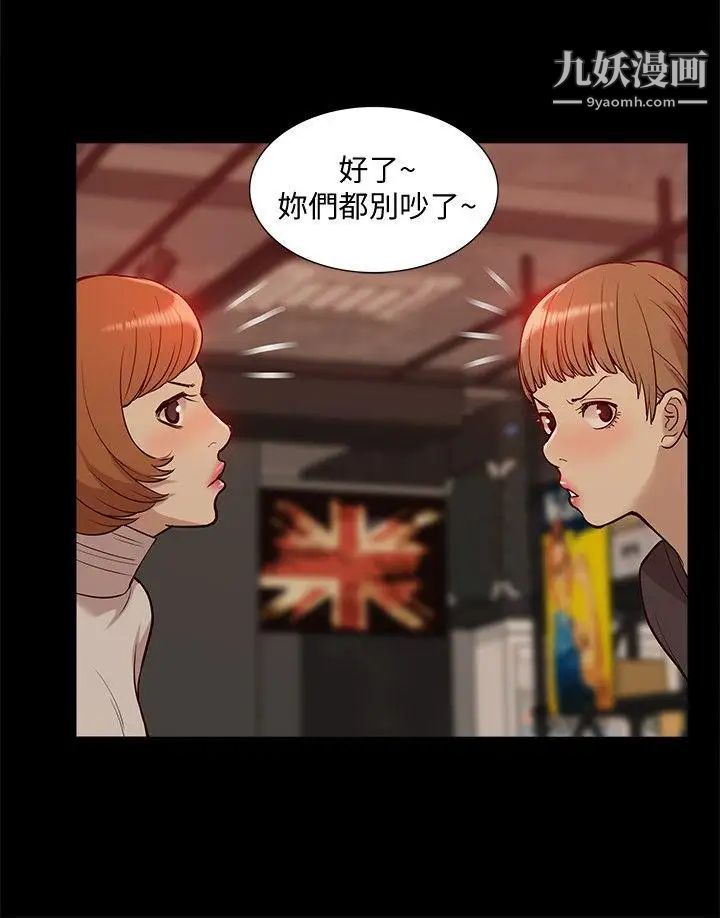 《我的M属性学姐》漫画最新章节第45话 - 女友屁股使用法免费下拉式在线观看章节第【7】张图片