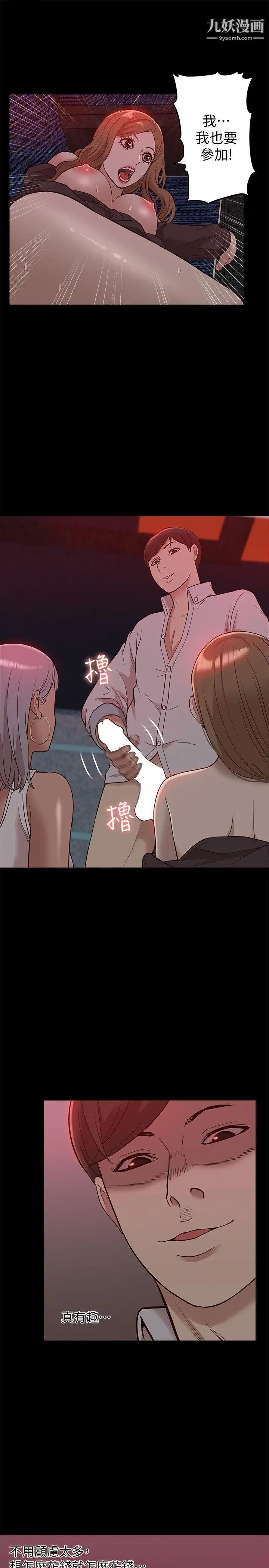 《我的M属性学姐》漫画最新章节第45话 - 女友屁股使用法免费下拉式在线观看章节第【2】张图片