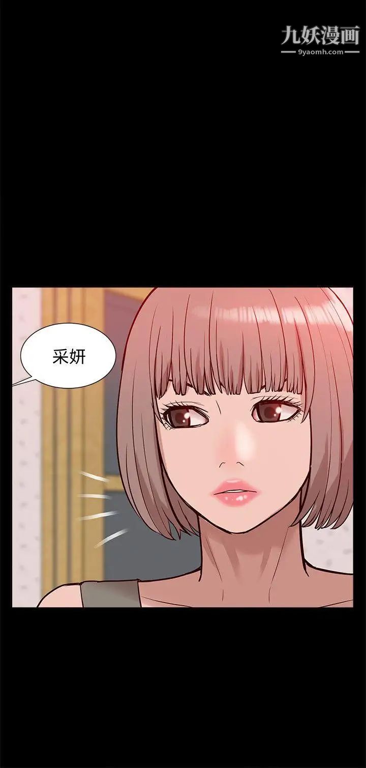 《我的M属性学姐》漫画最新章节第45话 - 女友屁股使用法免费下拉式在线观看章节第【19】张图片