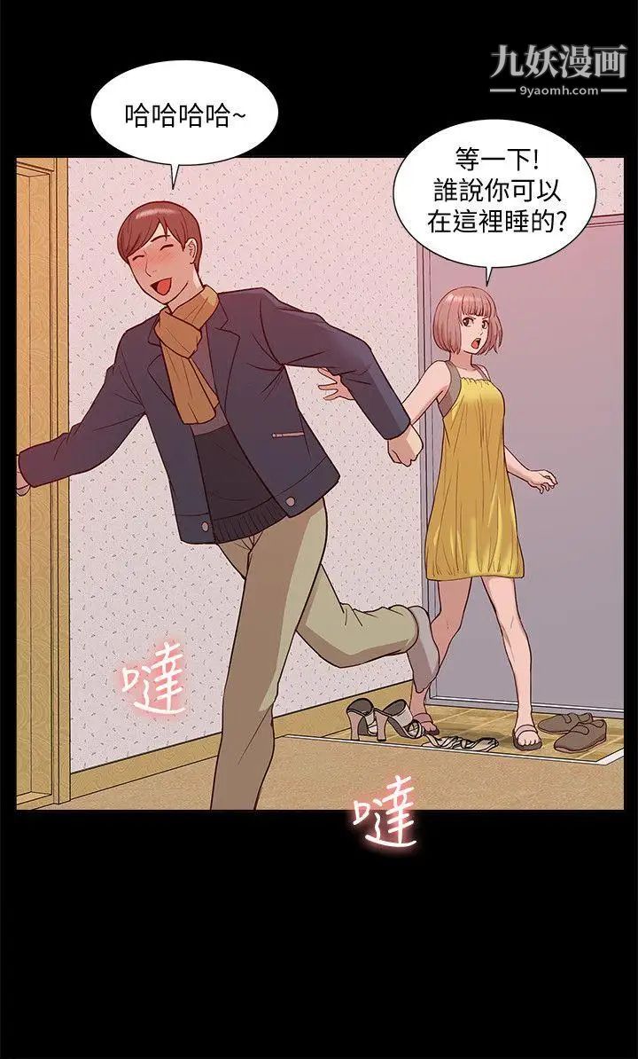 《我的M属性学姐》漫画最新章节第45话 - 女友屁股使用法免费下拉式在线观看章节第【17】张图片