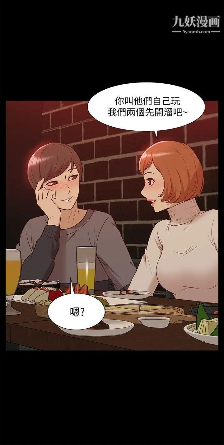 《我的M属性学姐》漫画最新章节第45话 - 女友屁股使用法免费下拉式在线观看章节第【5】张图片