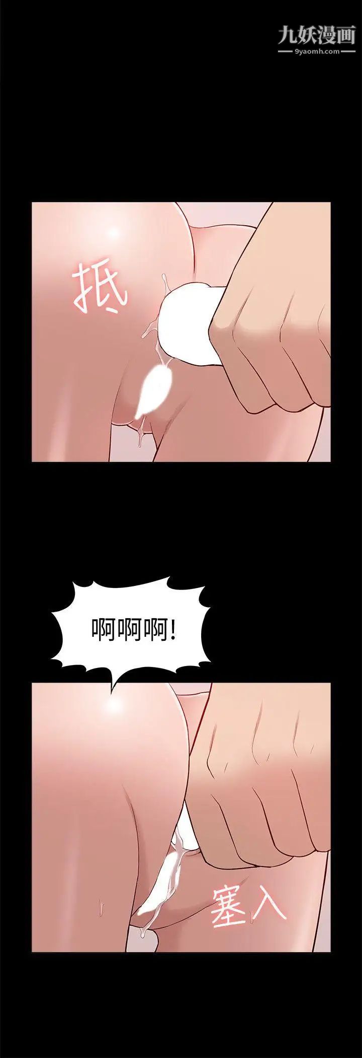 《我的M属性学姐》漫画最新章节第45话 - 女友屁股使用法免费下拉式在线观看章节第【25】张图片