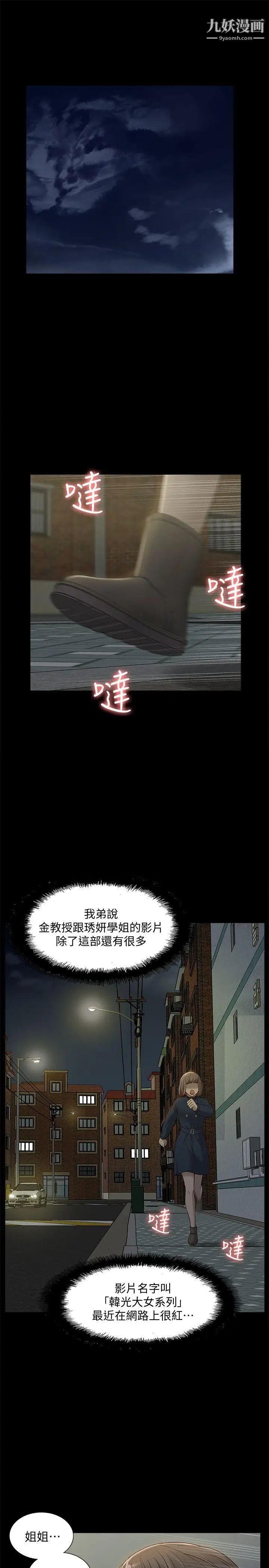 《我的M属性学姐》漫画最新章节第47话 - 韩光大23岁正妹外流片免费下拉式在线观看章节第【27】张图片