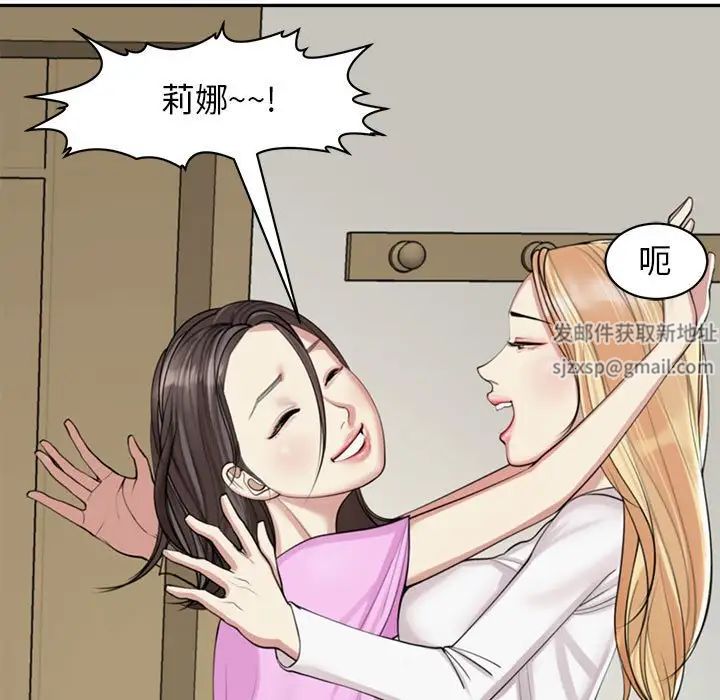 《我的女儿就拜托你了》漫画最新章节第1话免费下拉式在线观看章节第【83】张图片