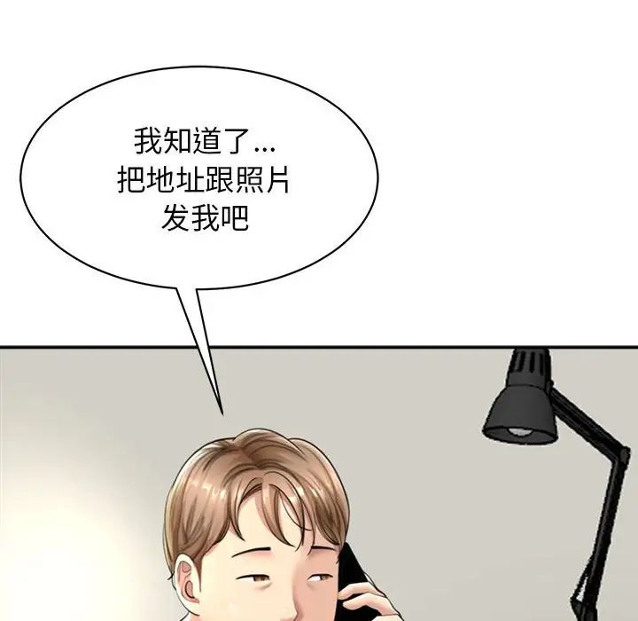 《我的女儿就拜托你了》漫画最新章节第1话免费下拉式在线观看章节第【12】张图片