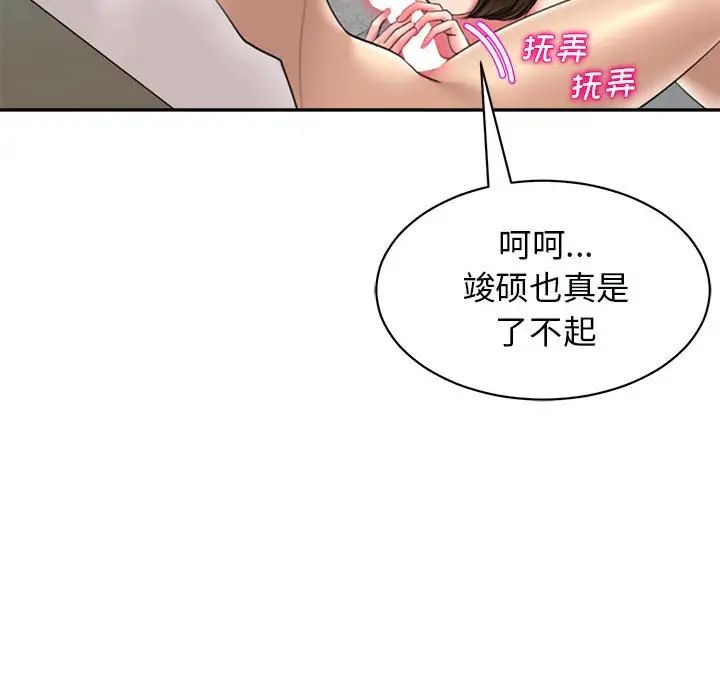 《我的女儿就拜托你了》漫画最新章节第1话免费下拉式在线观看章节第【60】张图片