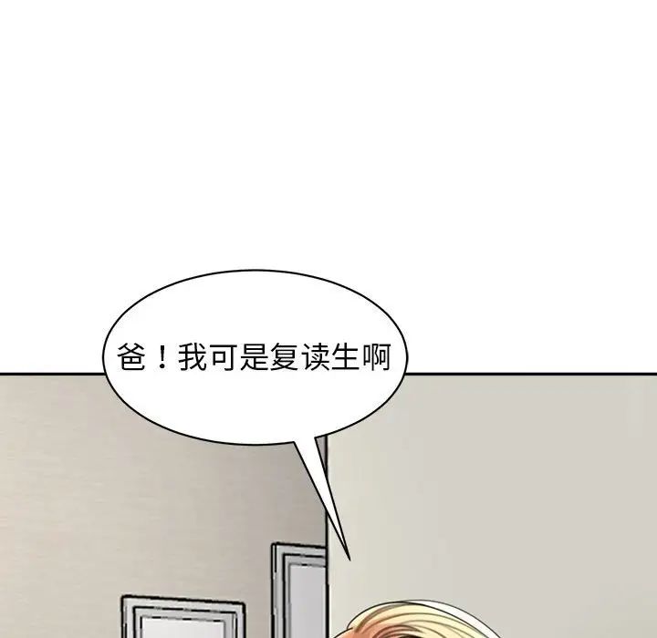 《我的女儿就拜托你了》漫画最新章节第1话免费下拉式在线观看章节第【27】张图片