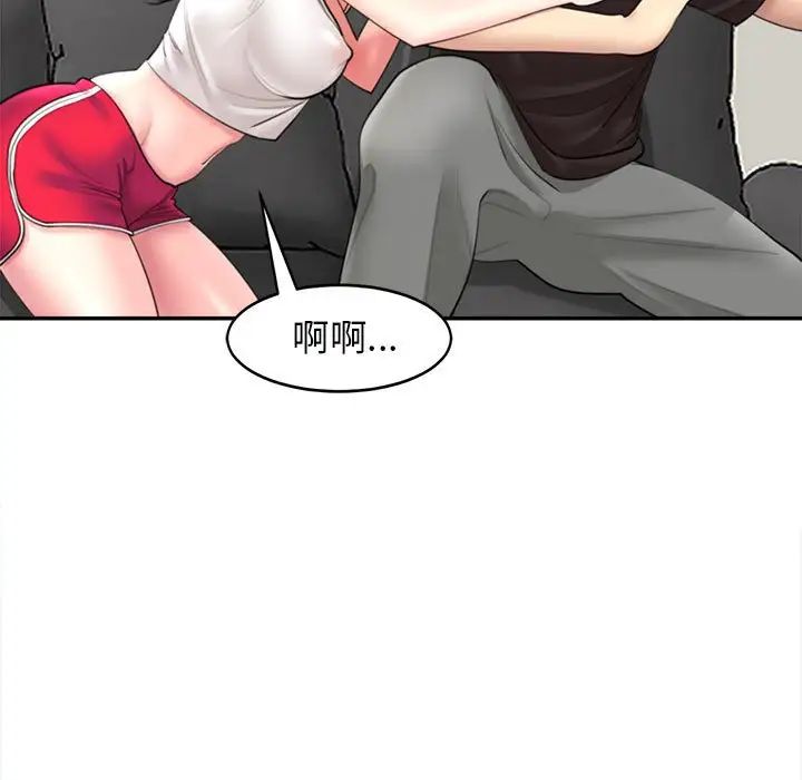 《我的女儿就拜托你了》漫画最新章节第1话免费下拉式在线观看章节第【69】张图片