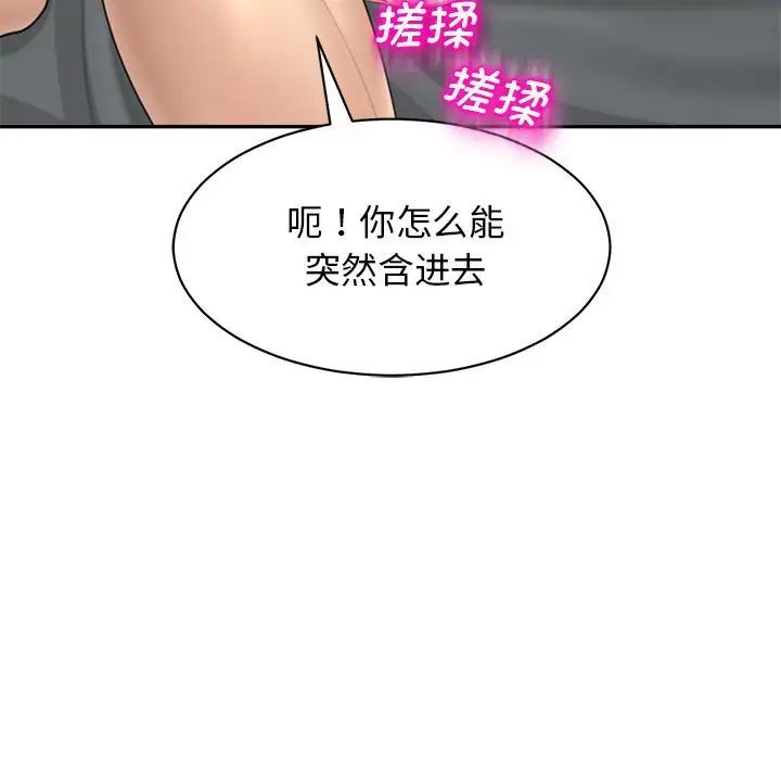 《我的女儿就拜托你了》漫画最新章节第1话免费下拉式在线观看章节第【63】张图片