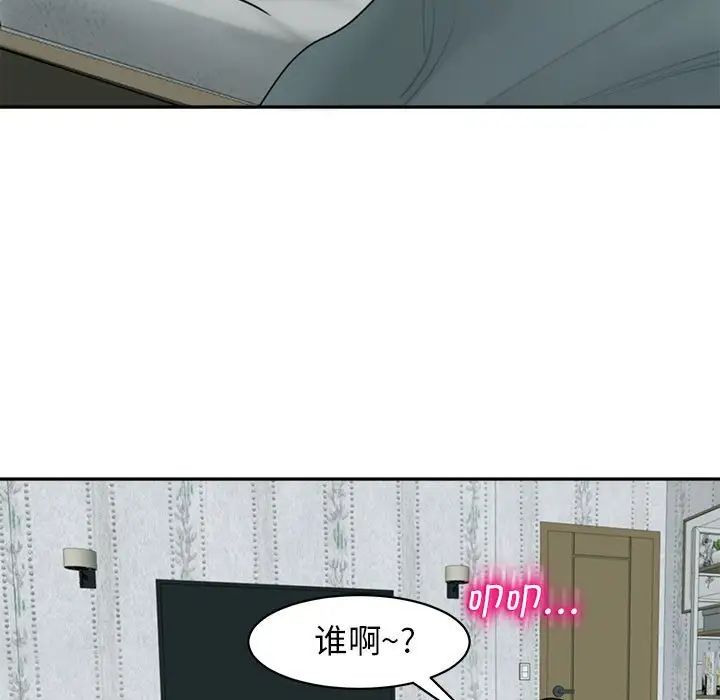 《我的女儿就拜托你了》漫画最新章节第1话免费下拉式在线观看章节第【129】张图片