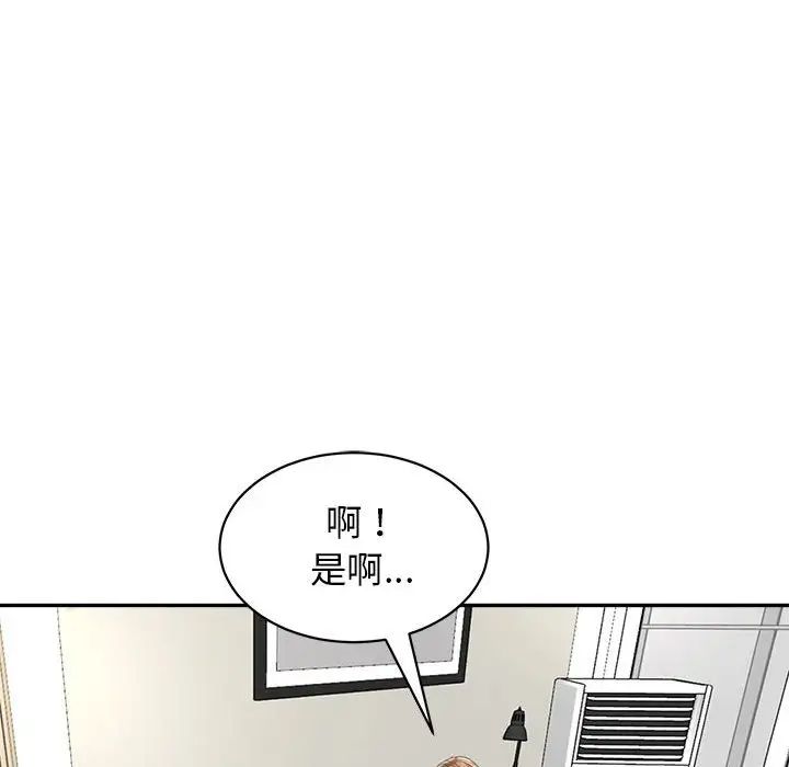 《我的女儿就拜托你了》漫画最新章节第1话免费下拉式在线观看章节第【30】张图片