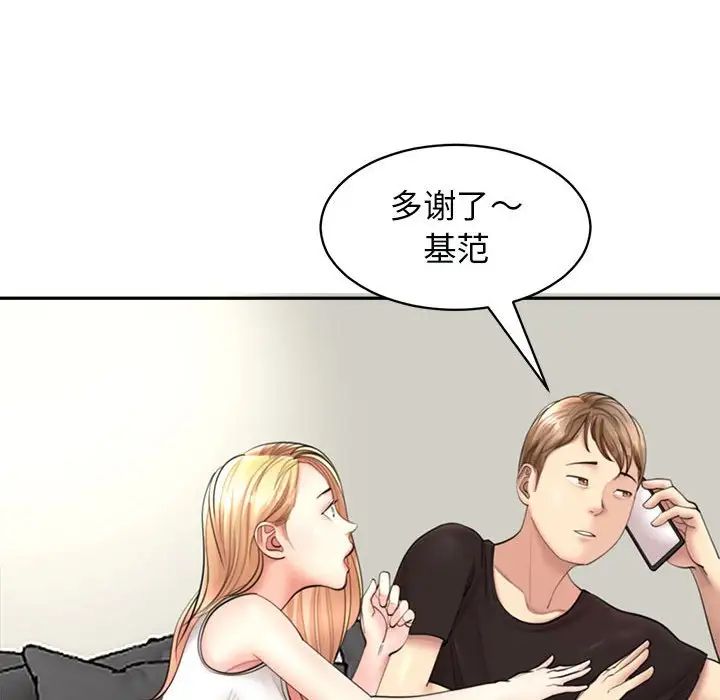 《我的女儿就拜托你了》漫画最新章节第1话免费下拉式在线观看章节第【68】张图片