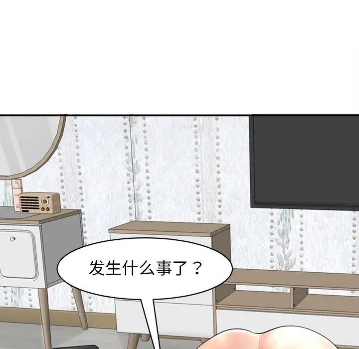 《我的女儿就拜托你了》漫画最新章节第1话免费下拉式在线观看章节第【53】张图片