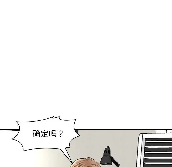 《我的女儿就拜托你了》漫画最新章节第1话免费下拉式在线观看章节第【6】张图片