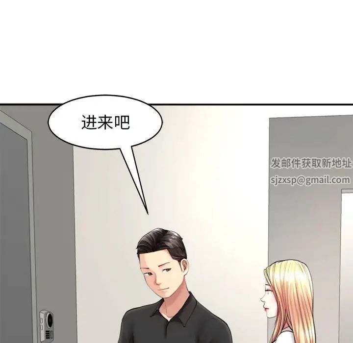 《我的女儿就拜托你了》漫画最新章节第1话免费下拉式在线观看章节第【78】张图片