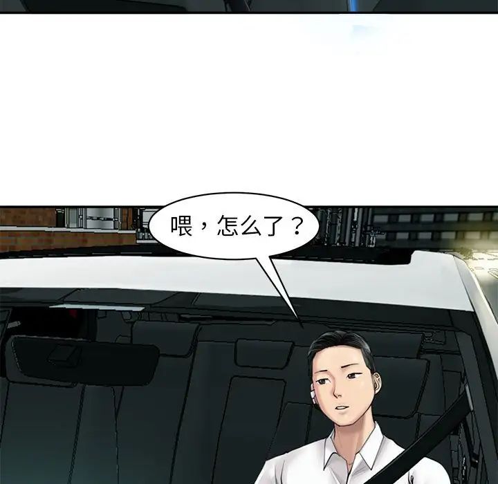 《我的女儿就拜托你了》漫画最新章节第1话免费下拉式在线观看章节第【107】张图片