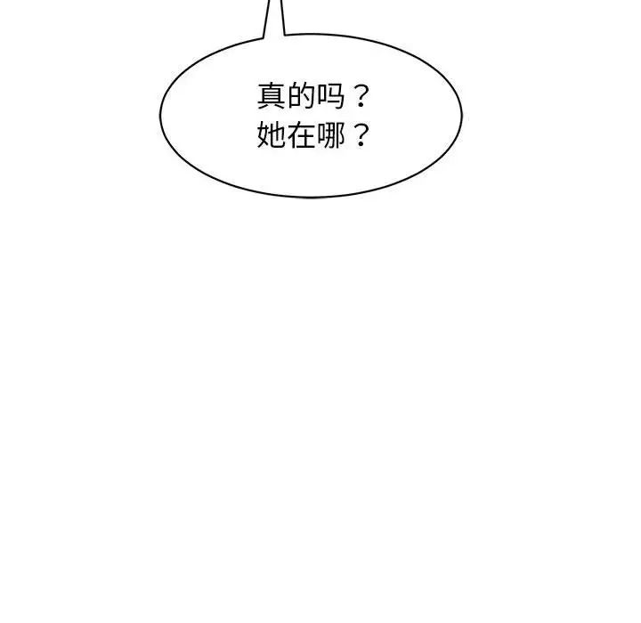 《我的女儿就拜托你了》漫画最新章节第1话免费下拉式在线观看章节第【18】张图片