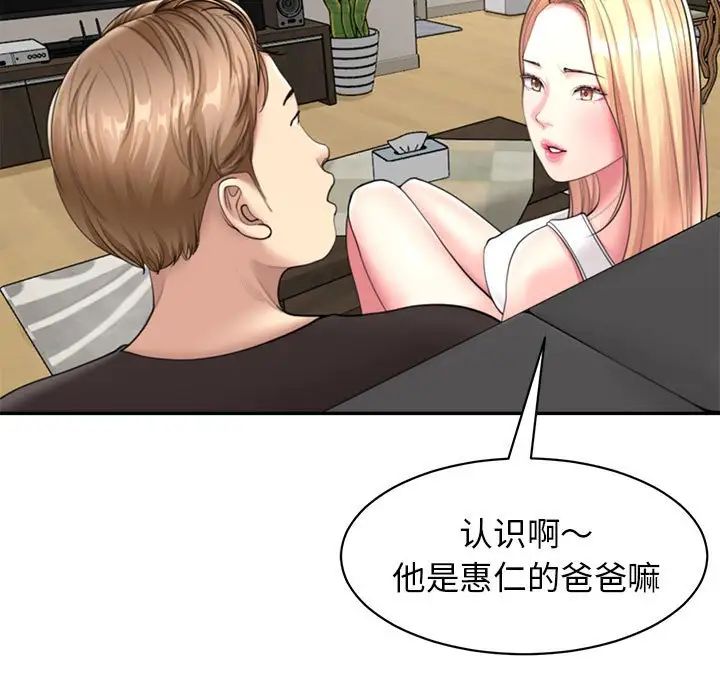 《我的女儿就拜托你了》漫画最新章节第1话免费下拉式在线观看章节第【35】张图片