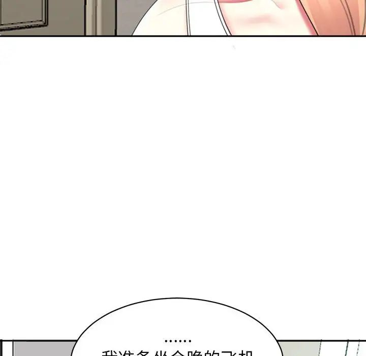 《我的女儿就拜托你了》漫画最新章节第1话免费下拉式在线观看章节第【24】张图片