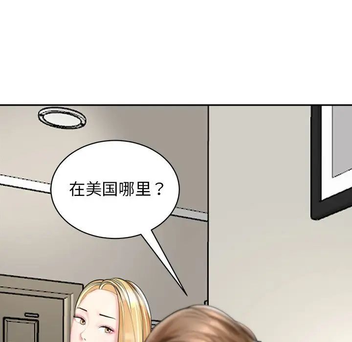 《我的女儿就拜托你了》漫画最新章节第1话免费下拉式在线观看章节第【9】张图片