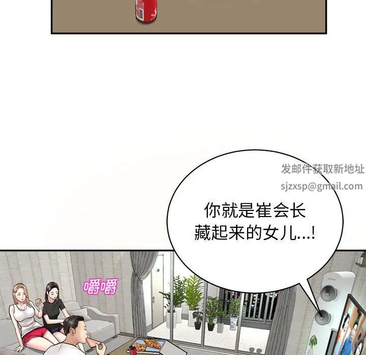 《我的女儿就拜托你了》漫画最新章节第1话免费下拉式在线观看章节第【117】张图片