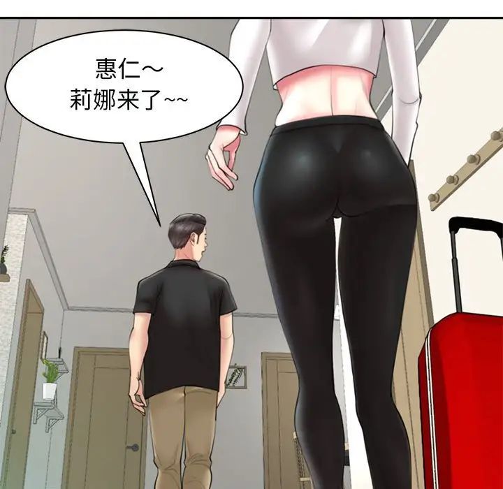 《我的女儿就拜托你了》漫画最新章节第1话免费下拉式在线观看章节第【81】张图片