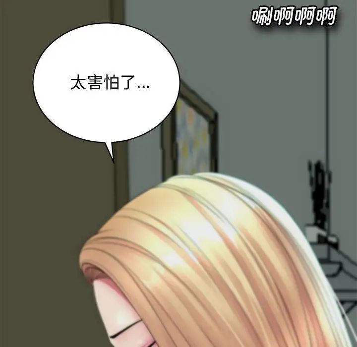 《我的女儿就拜托你了》漫画最新章节第1话免费下拉式在线观看章节第【136】张图片