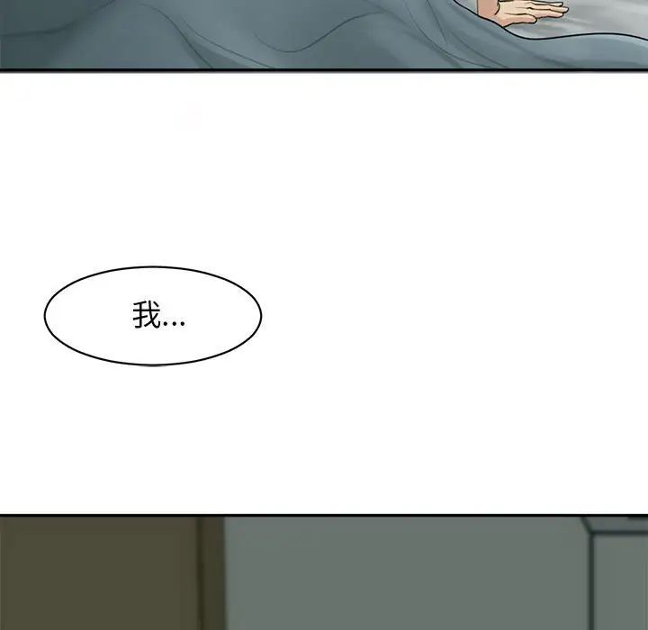 《我的女儿就拜托你了》漫画最新章节第1话免费下拉式在线观看章节第【135】张图片