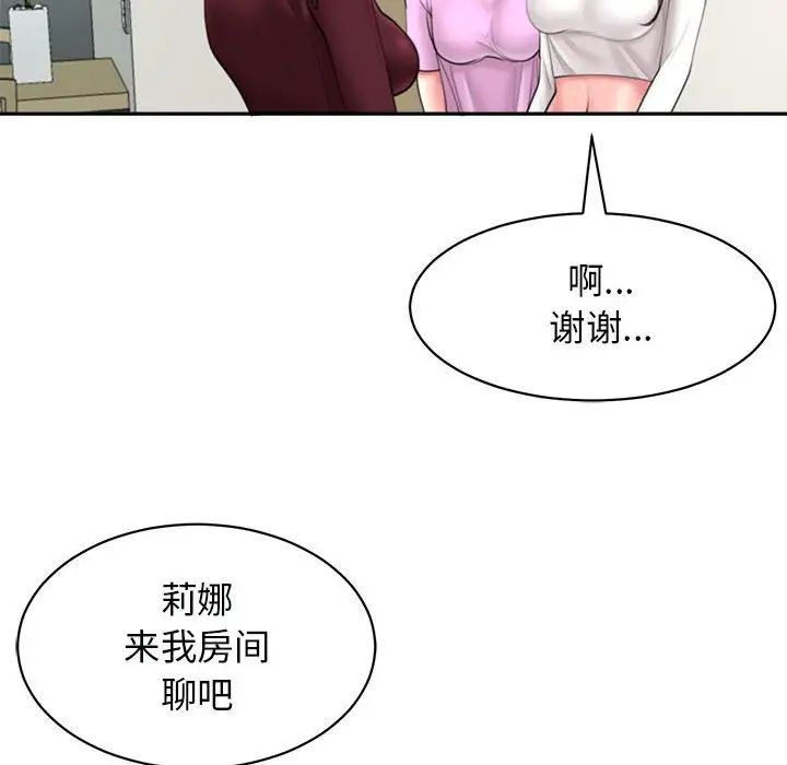 《我的女儿就拜托你了》漫画最新章节第1话免费下拉式在线观看章节第【90】张图片