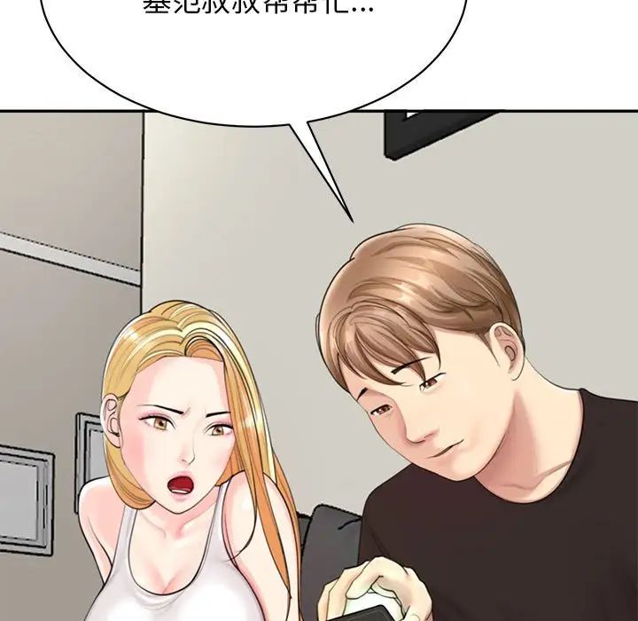 《我的女儿就拜托你了》漫画最新章节第1话免费下拉式在线观看章节第【39】张图片