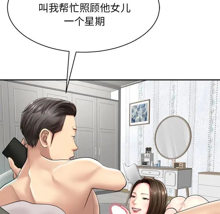 《我的女儿就拜托你了》漫画最新章节第1话免费下拉式在线观看章节第【59】张图片