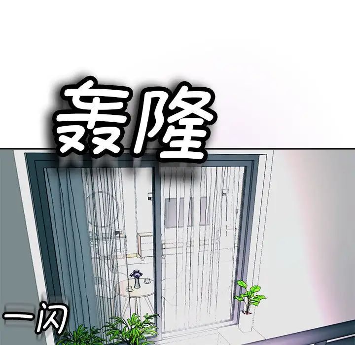 《我的女儿就拜托你了》漫画最新章节第1话免费下拉式在线观看章节第【123】张图片