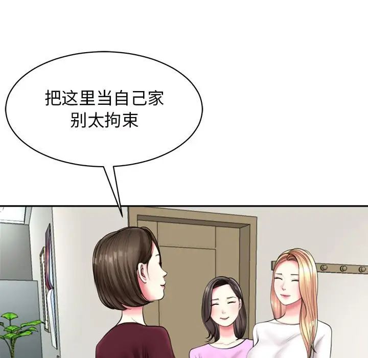 《我的女儿就拜托你了》漫画最新章节第1话免费下拉式在线观看章节第【89】张图片