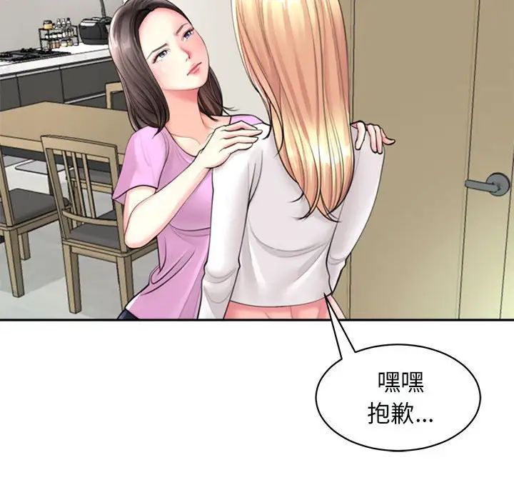 《我的女儿就拜托你了》漫画最新章节第1话免费下拉式在线观看章节第【86】张图片