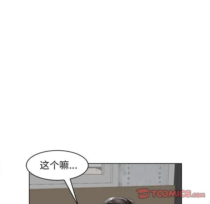 《我的女儿就拜托你了》漫画最新章节第1话免费下拉式在线观看章节第【51】张图片