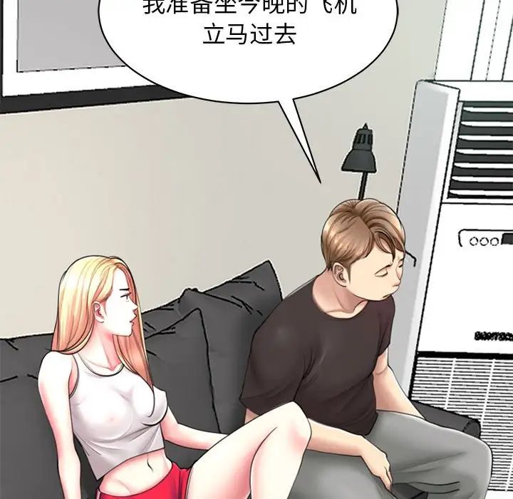 《我的女儿就拜托你了》漫画最新章节第1话免费下拉式在线观看章节第【25】张图片