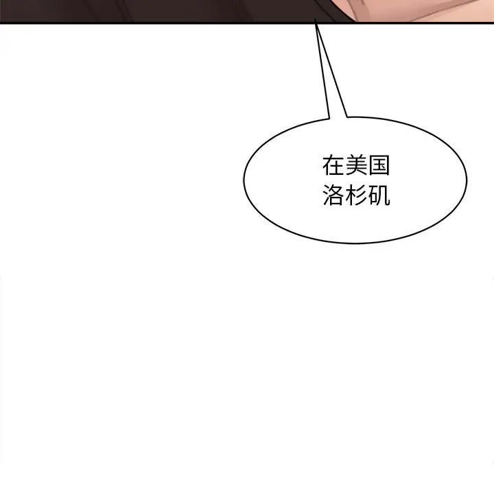 《我的女儿就拜托你了》漫画最新章节第1话免费下拉式在线观看章节第【21】张图片