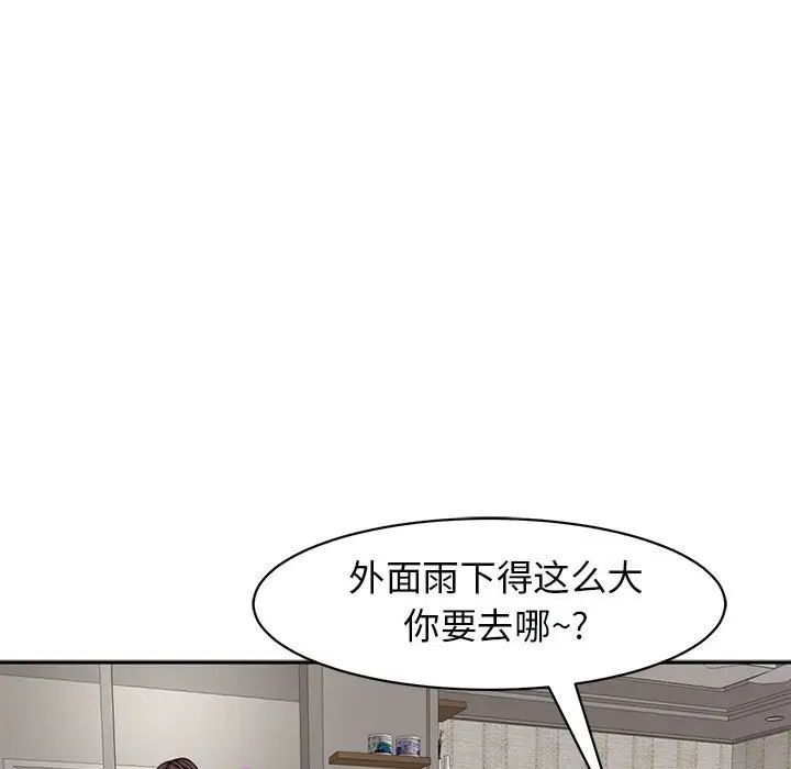 《我的女儿就拜托你了》漫画最新章节第2话免费下拉式在线观看章节第【133】张图片