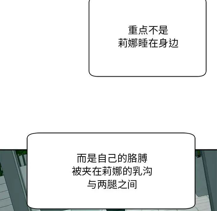 《我的女儿就拜托你了》漫画最新章节第2话免费下拉式在线观看章节第【71】张图片