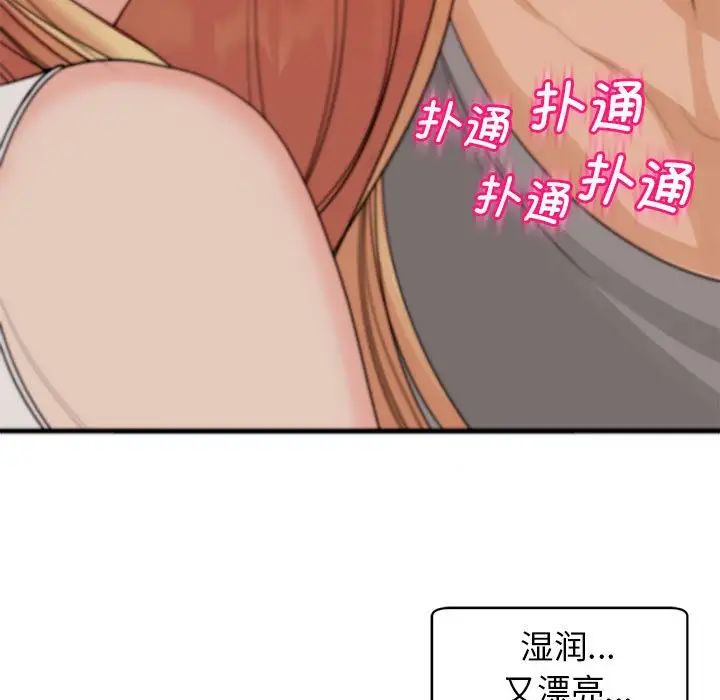 《我的女儿就拜托你了》漫画最新章节第2话免费下拉式在线观看章节第【79】张图片