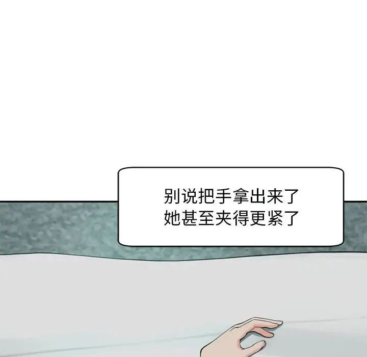 《我的女儿就拜托你了》漫画最新章节第2话免费下拉式在线观看章节第【88】张图片